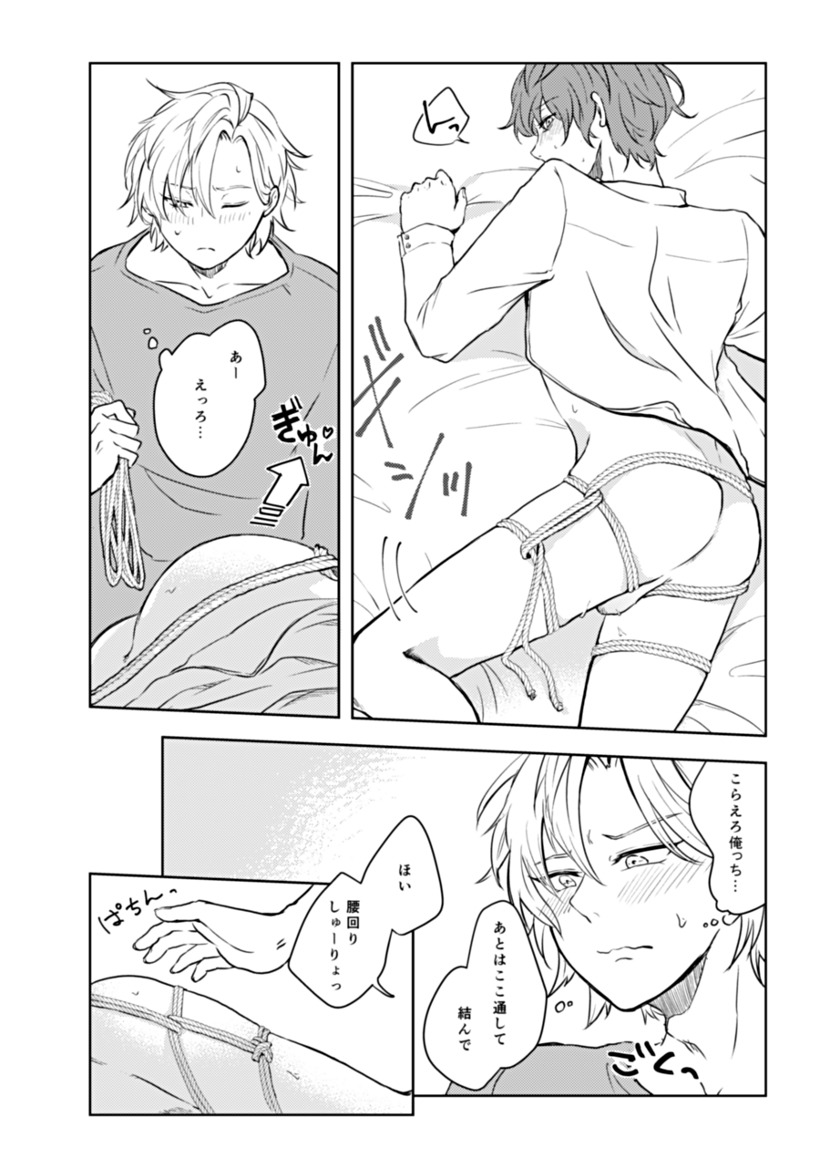 Shibari Ai - Page 18