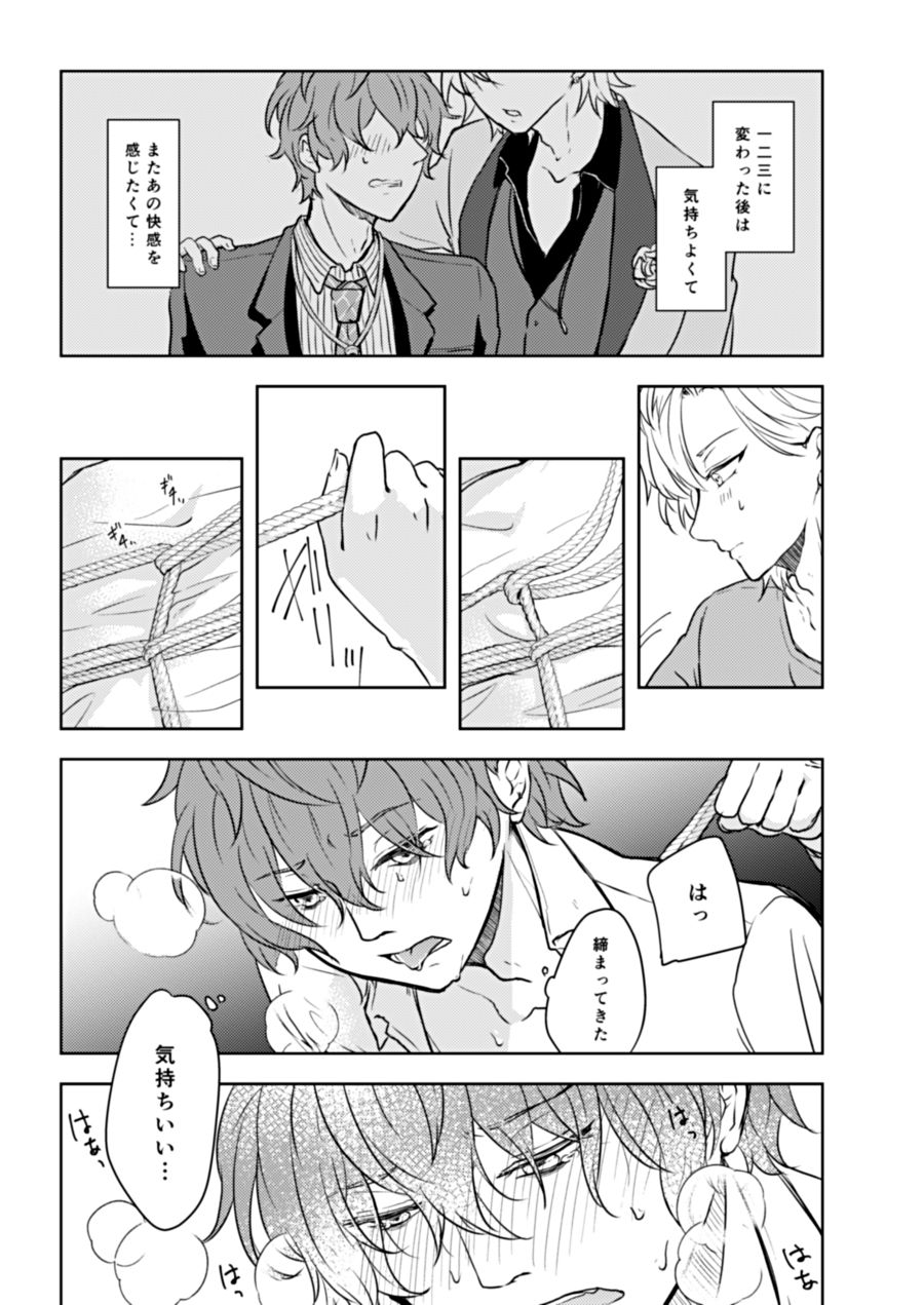 Shibari Ai - Page 21