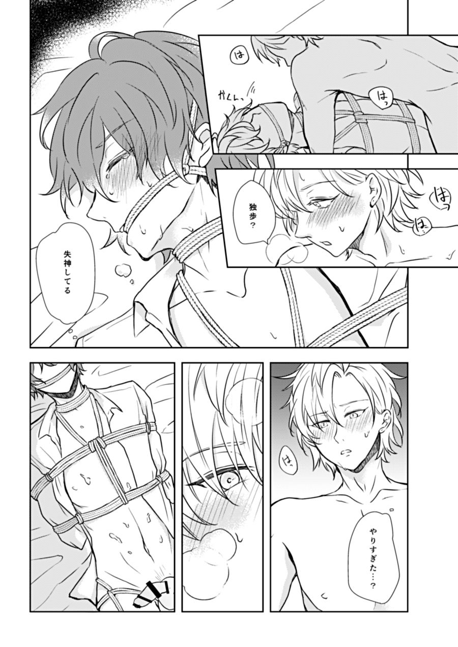 Shibari Ai - Page 33