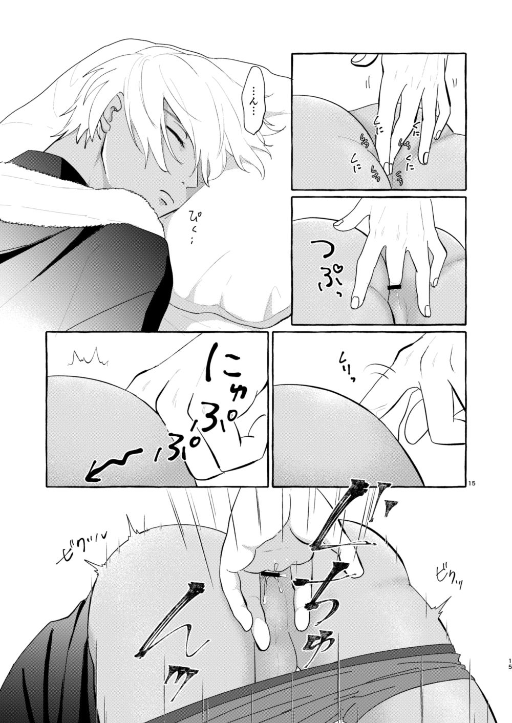 Konya wa Suki ni Shite - Page 14