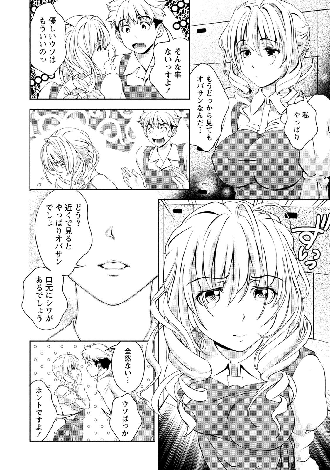 Mankai Kanojo - Page 119