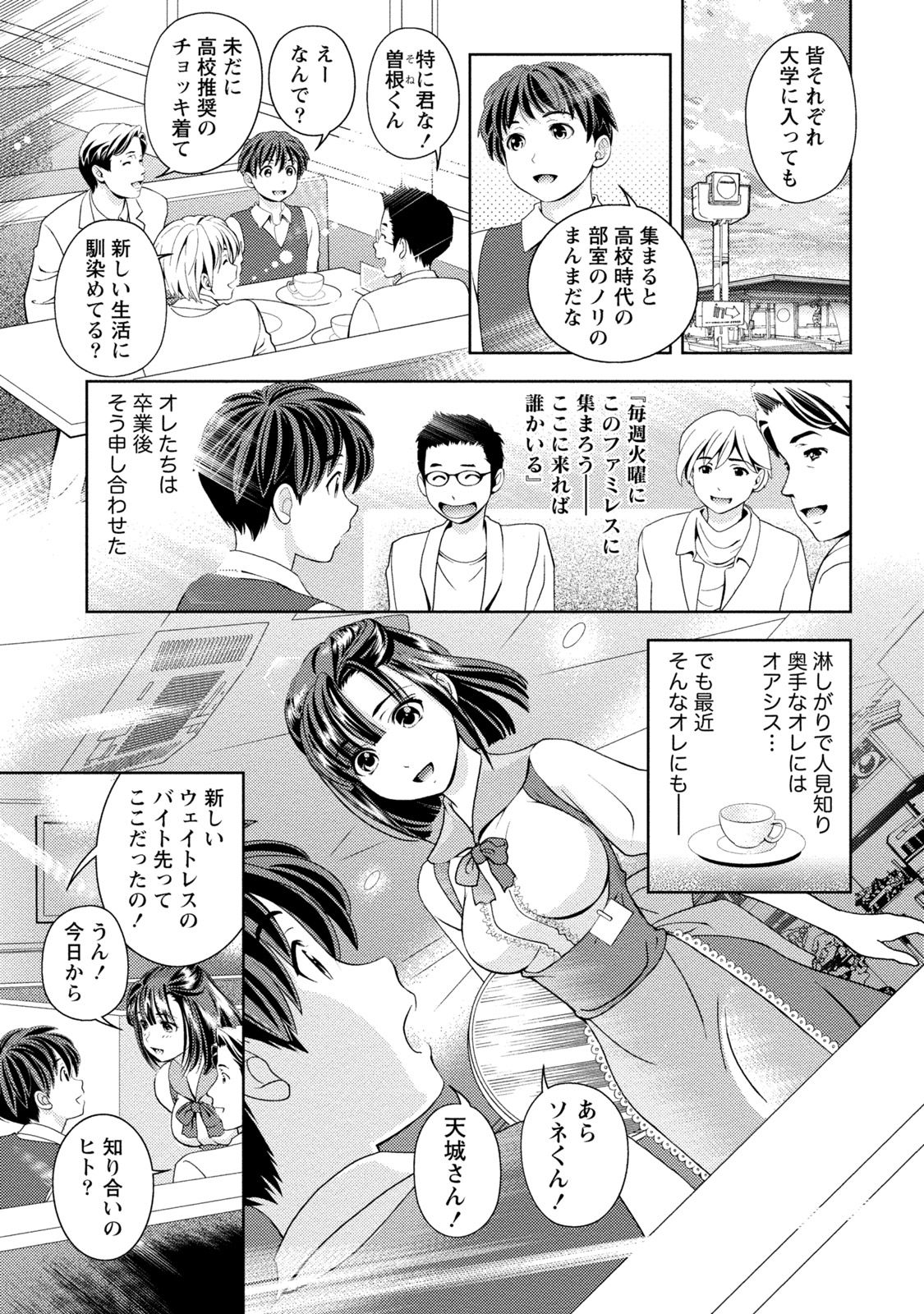 Iyarashi Hazukashi. - Page 104