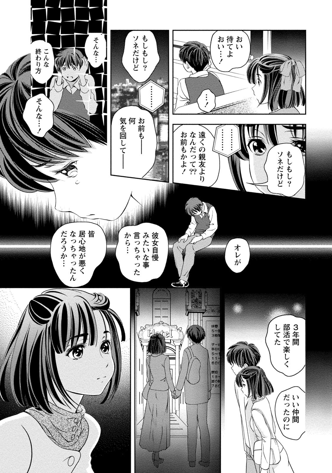 Iyarashi Hazukashi. - Page 114