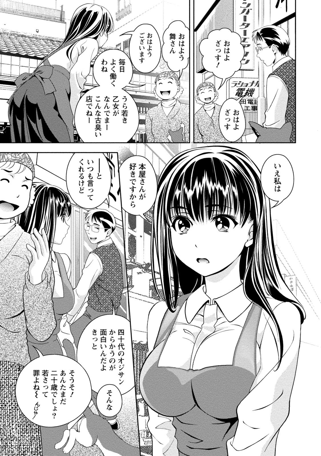 Iyarashi Hazukashi. - Page 30