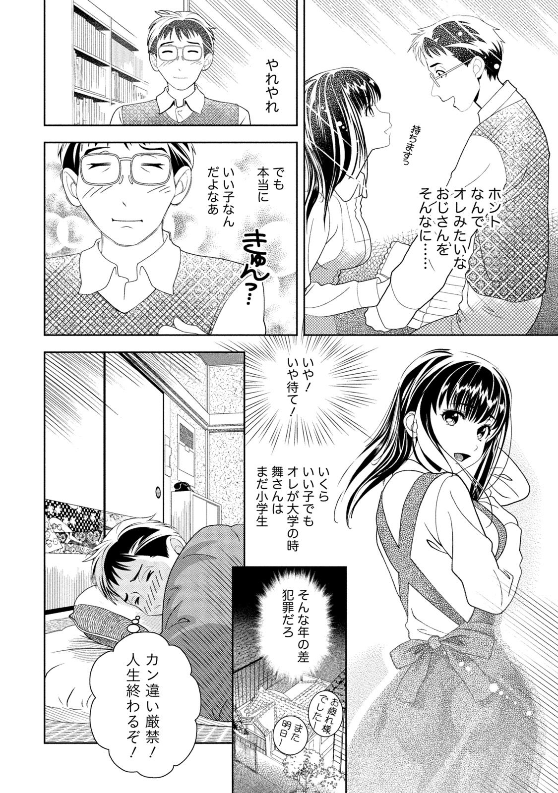 Iyarashi Hazukashi. - Page 31