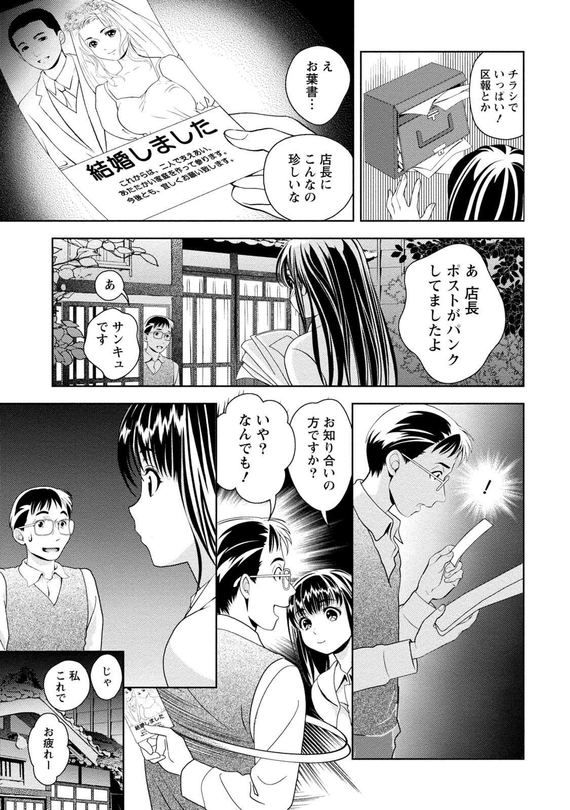 Iyarashi Hazukashi. - Page 34