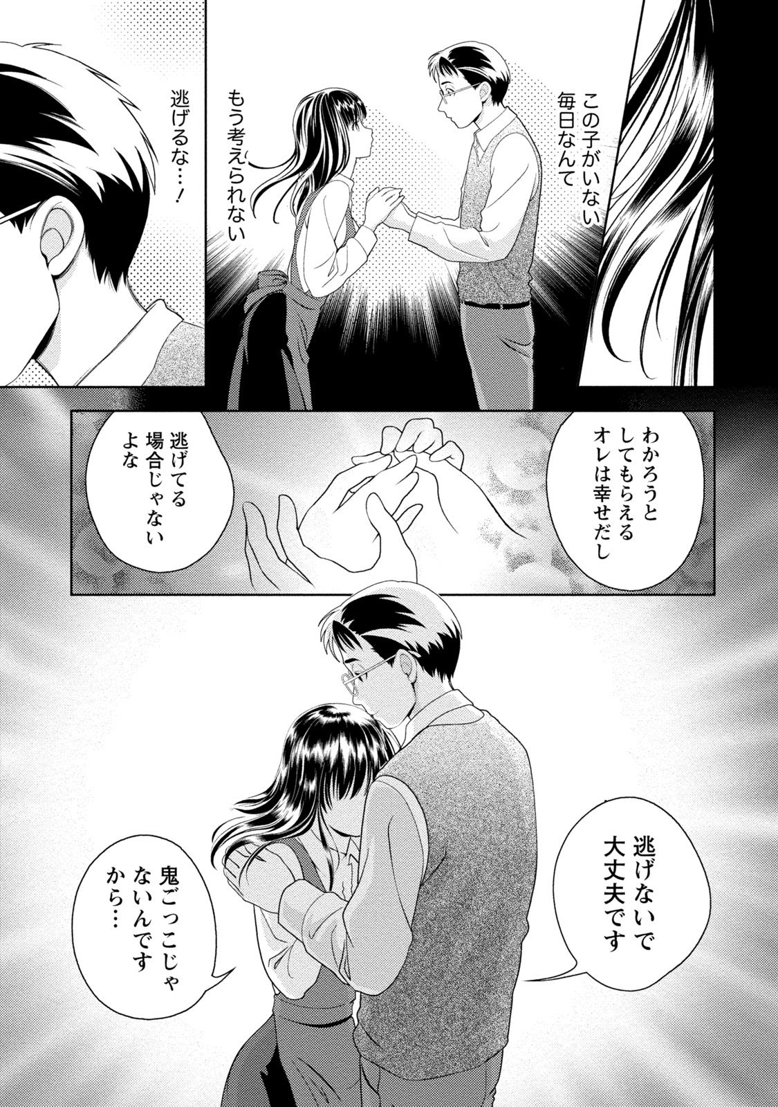 Iyarashi Hazukashi. - Page 44