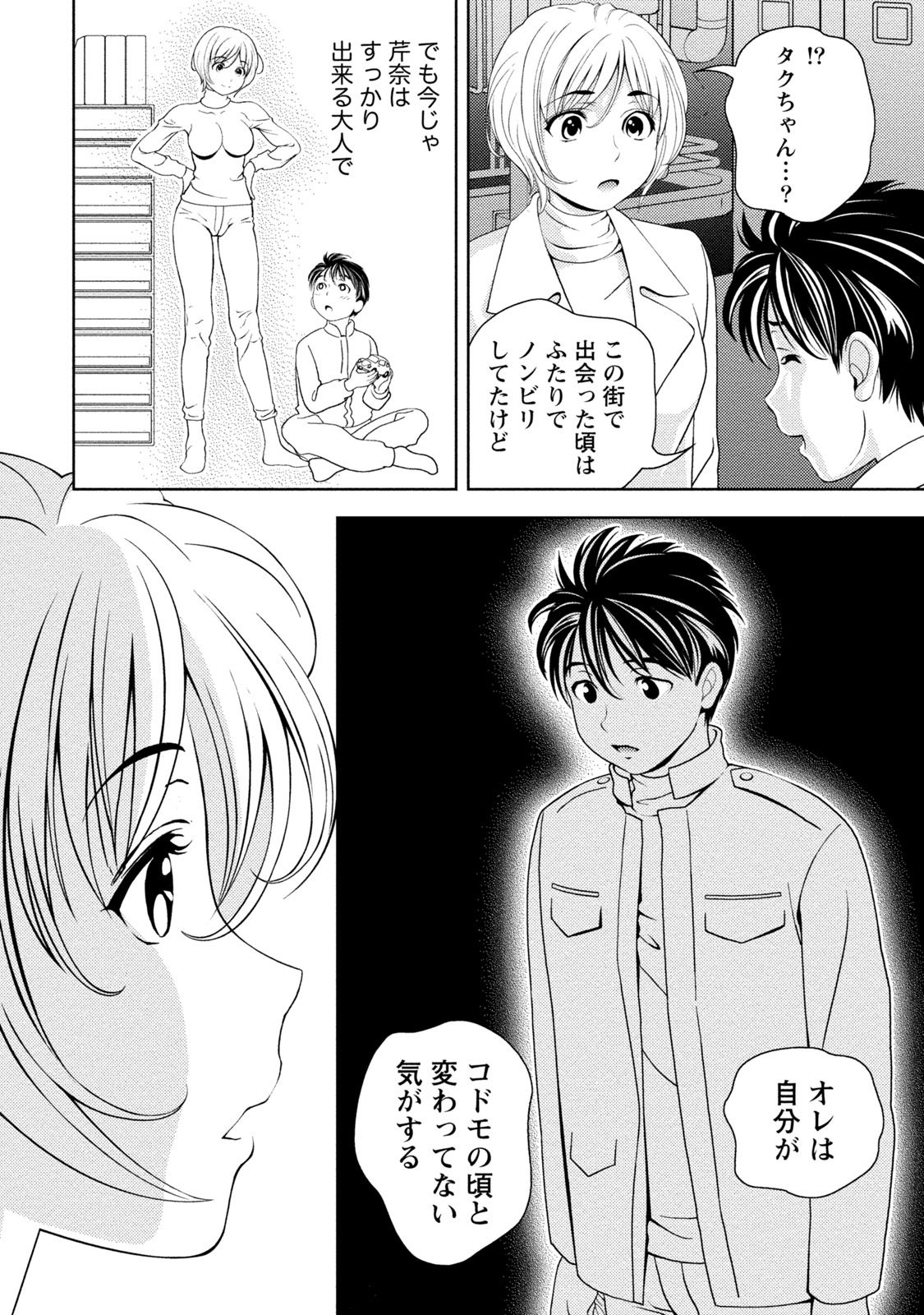 Iyarashi Hazukashi. - Page 69