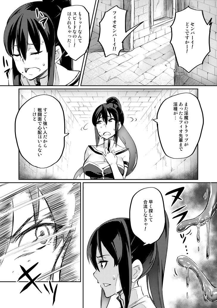 Touma Senki Cecilia - Page 56
