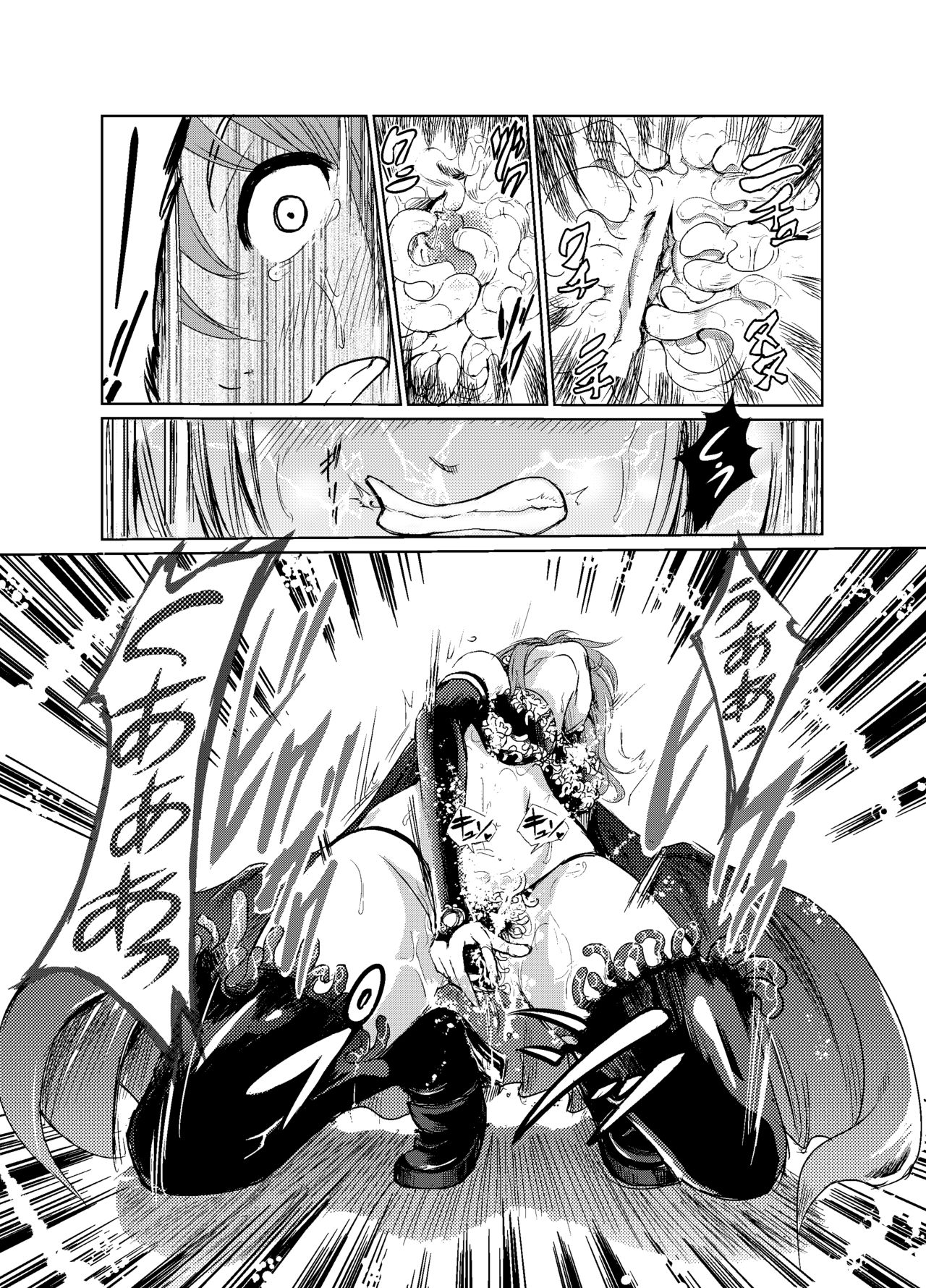 闇の誘惑 -禁断のジョブチェンジ- - Page 14