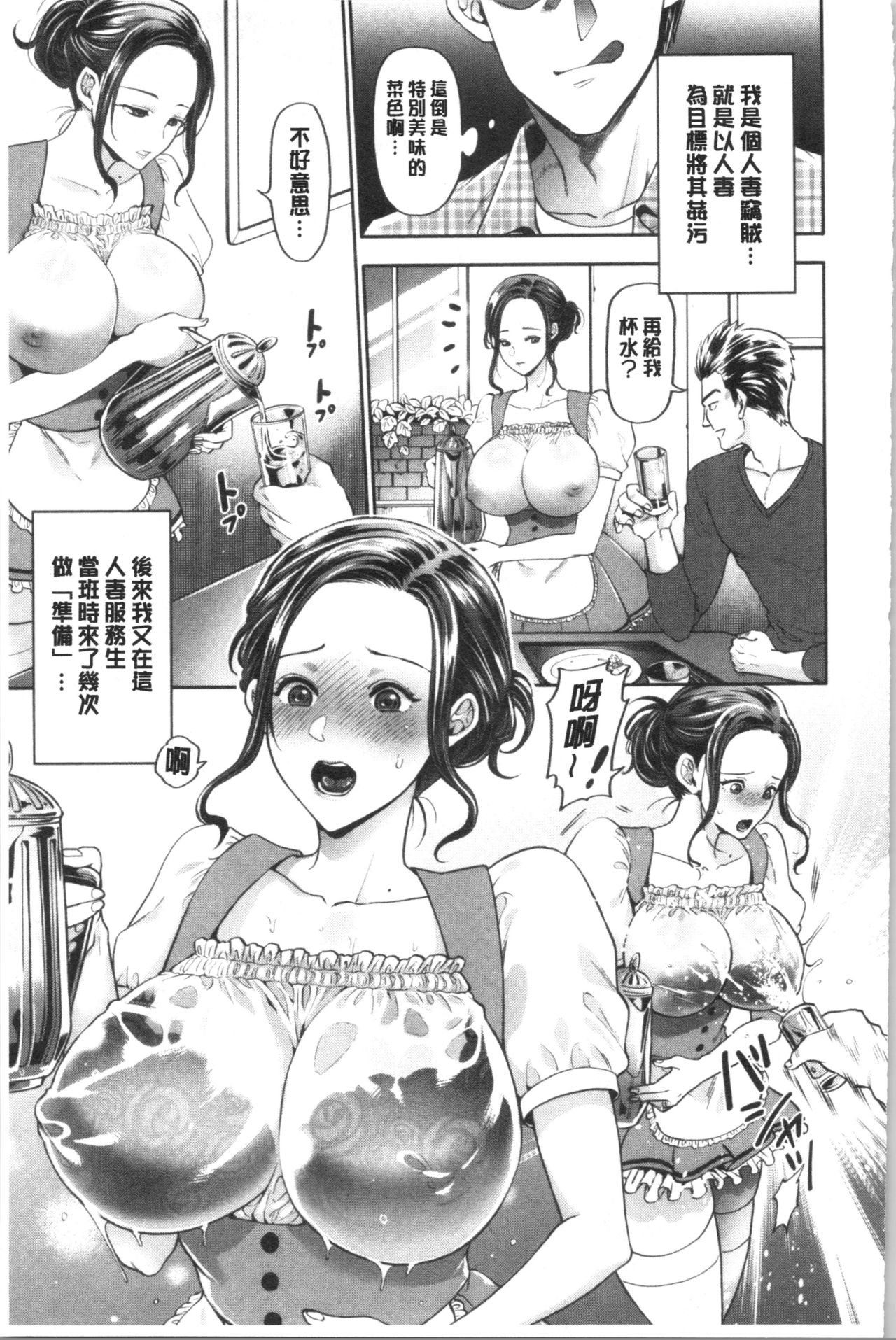 Hitozuma Dorobou | 人妻盜賊 - Page 126