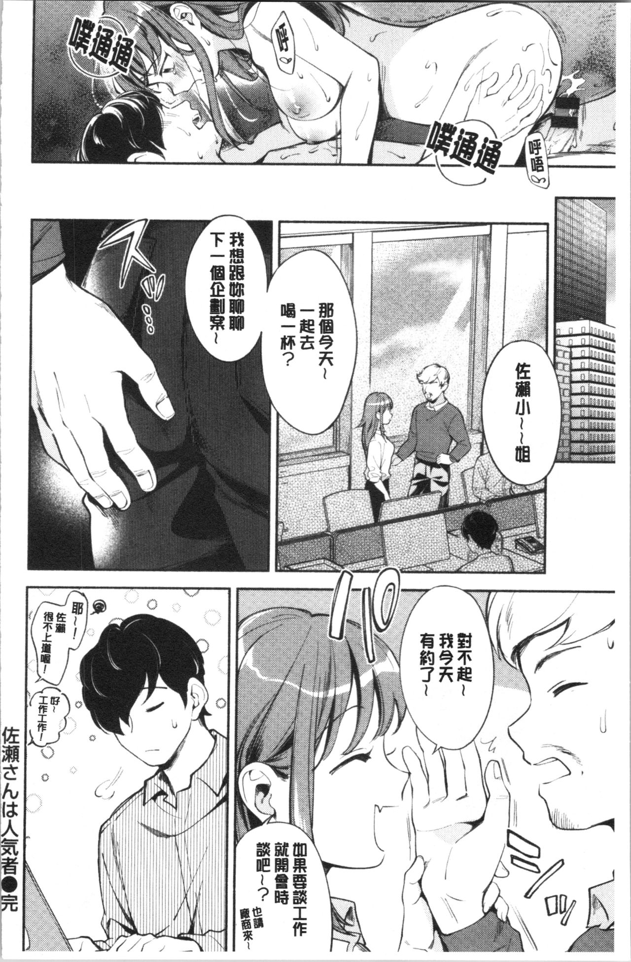 Okaeri - welcome home | 歡迎回來 - Page 41