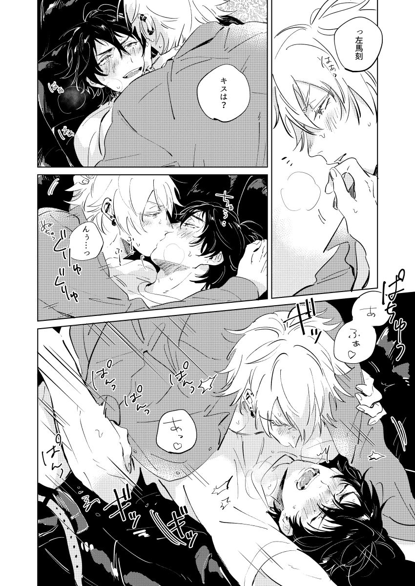 Inu mo Kuwanee Hanashi - Page 15