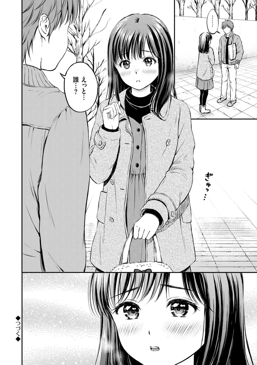 Ne, Ii yo. - Page 64