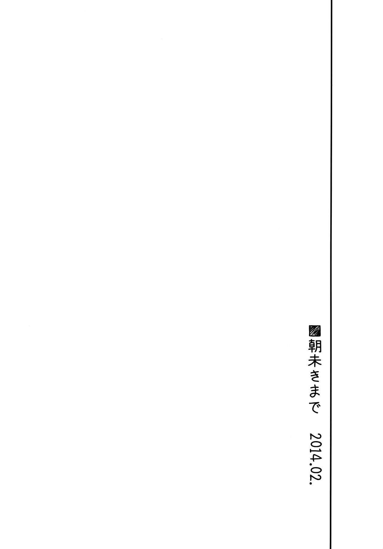 Hibi kore Koujitsu Narite - Page 14