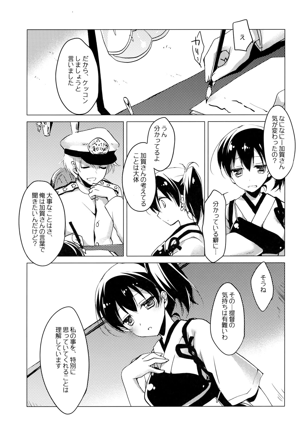 Hibi kore Koujitsu Narite - Page 37
