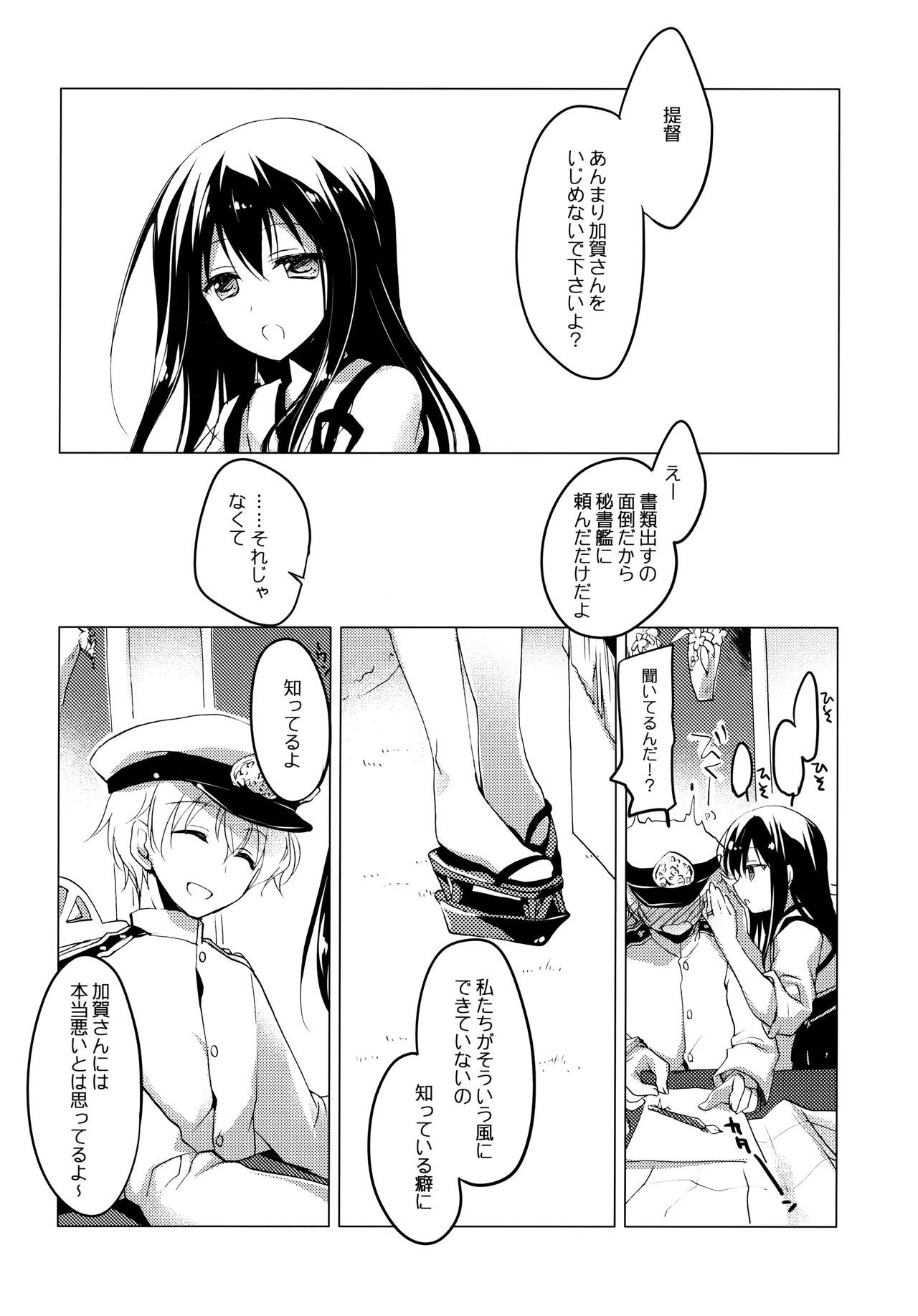 Hibi kore Koujitsu Narite - Page 62