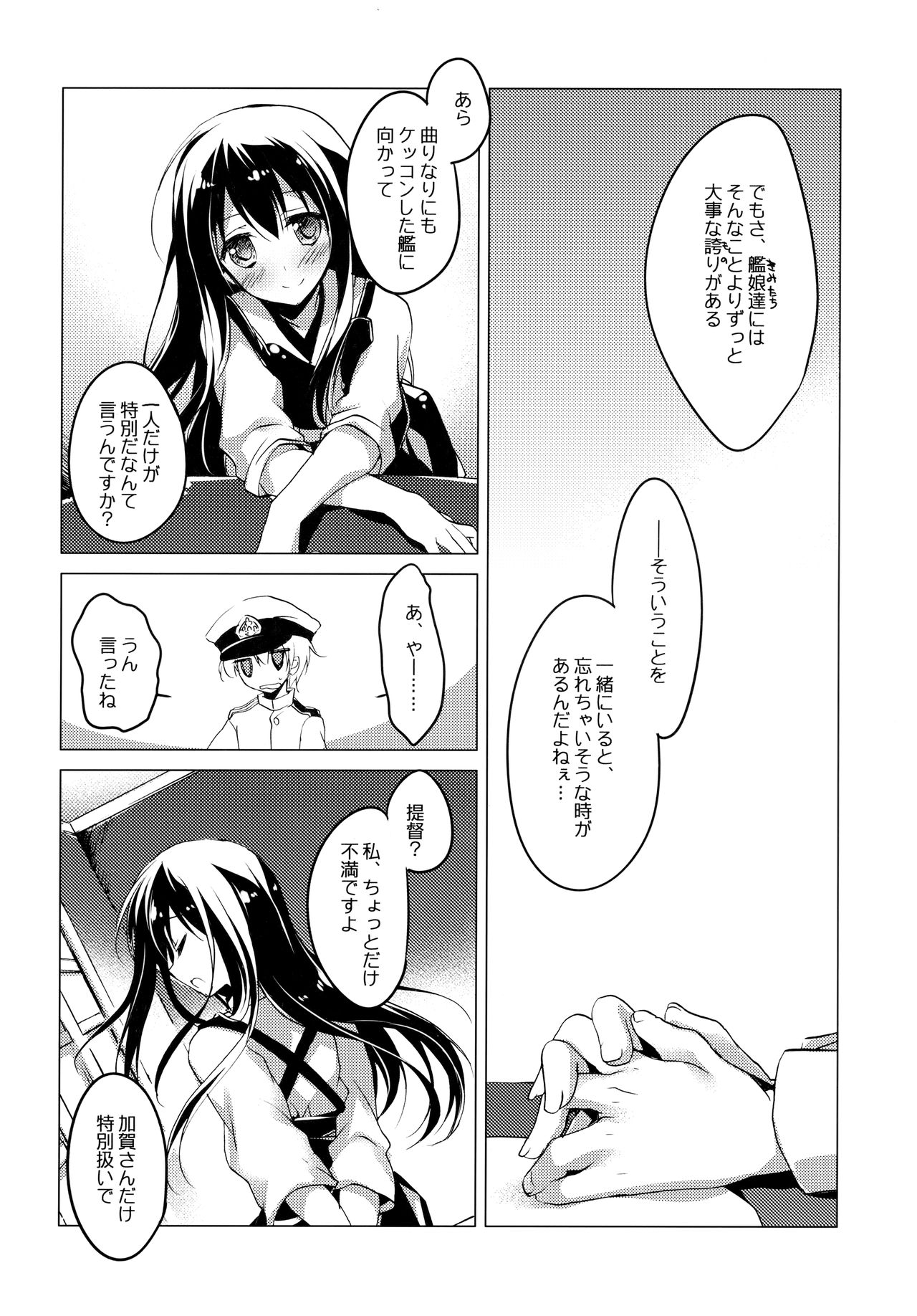 Hibi kore Koujitsu Narite - Page 64