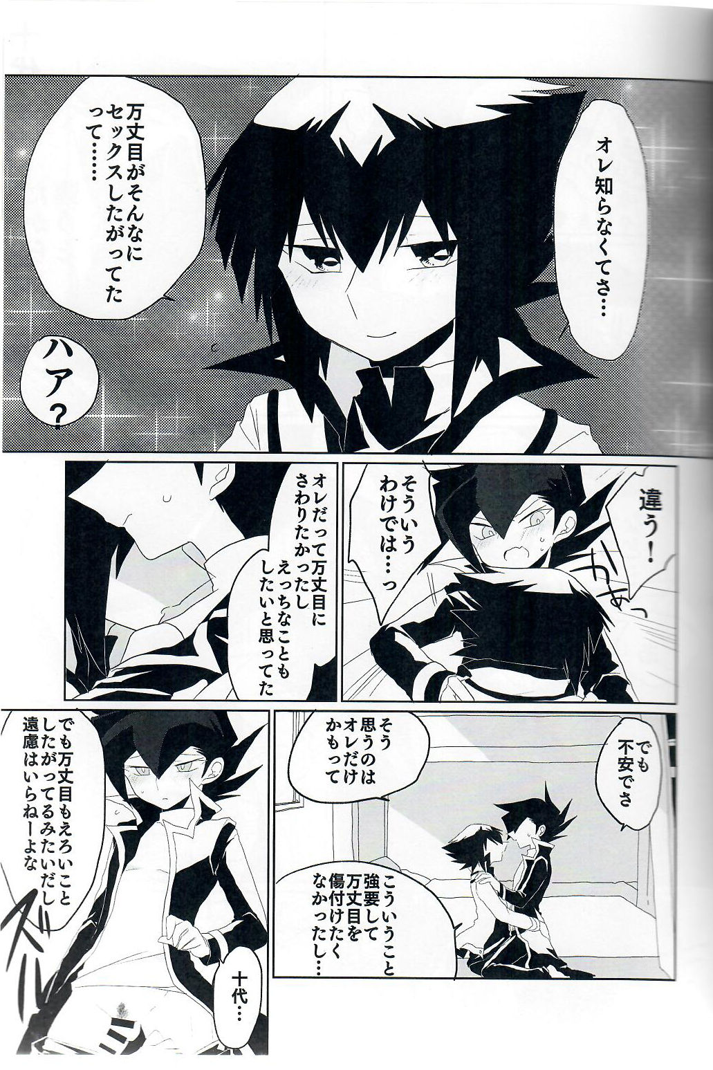 Preview page 8