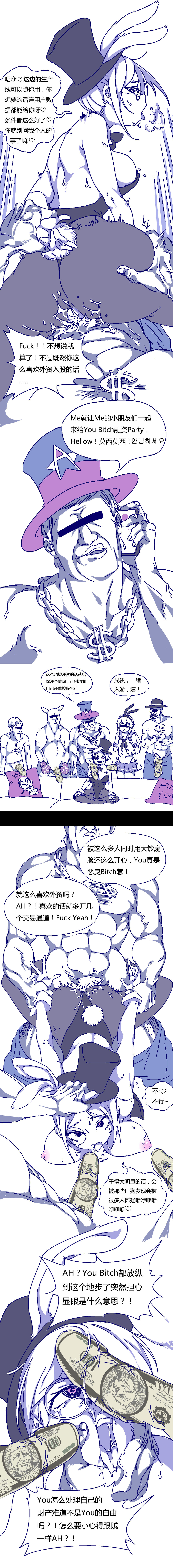 狼 资 口 - Page 14