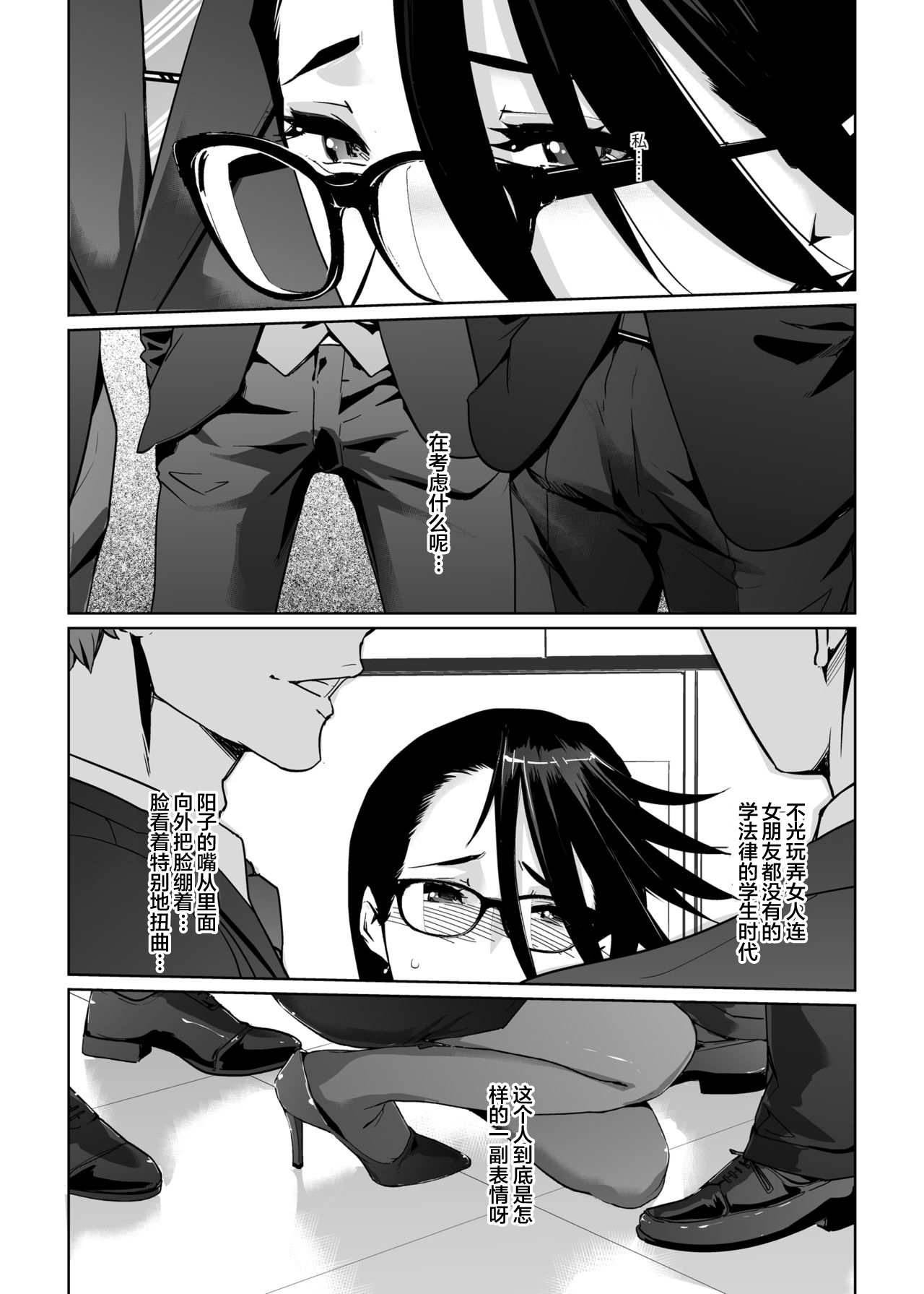 NTR THE MIDNIGHT POOL Epilogue - Page 18