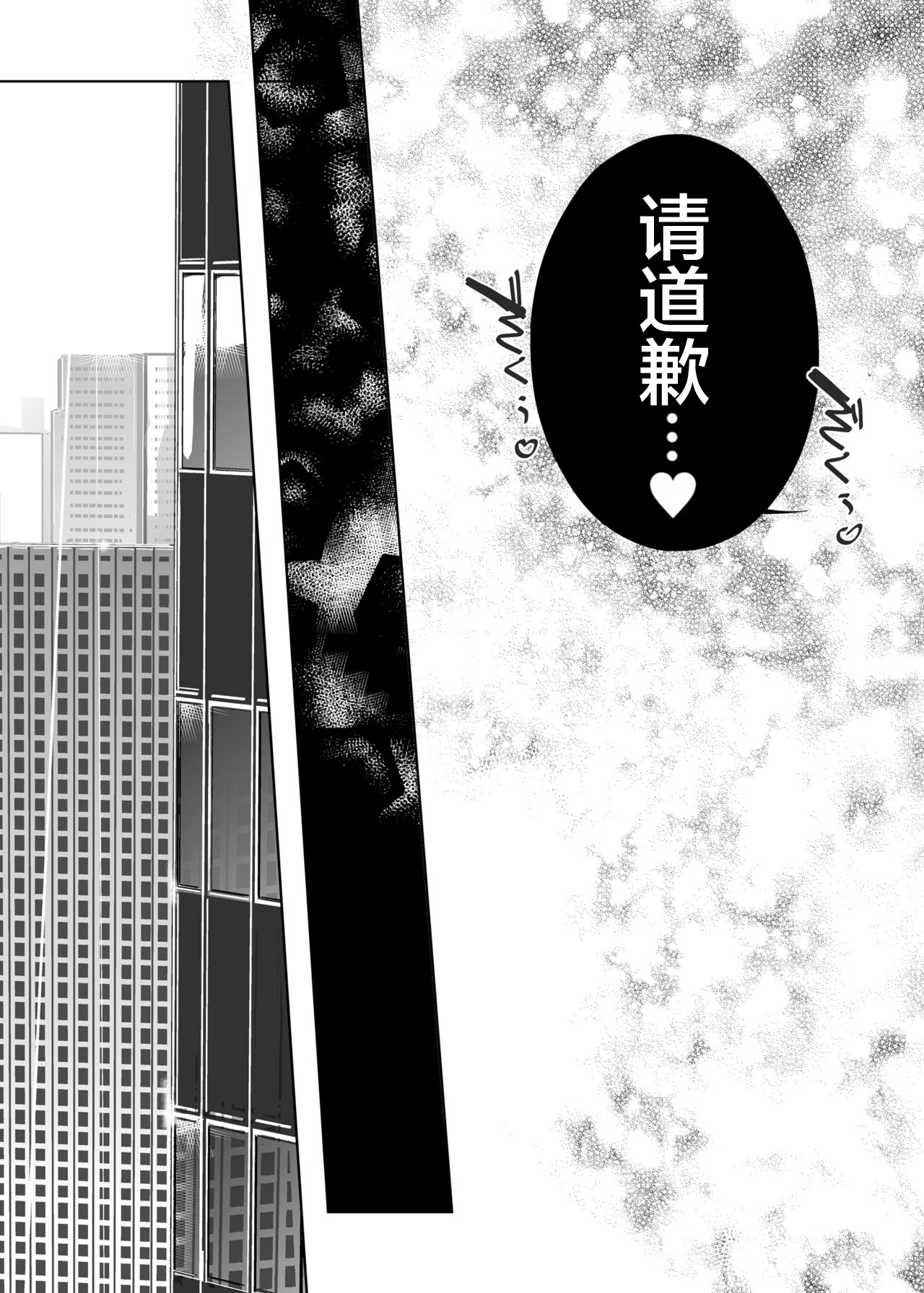 NTR THE MIDNIGHT POOL Epilogue - Page 42