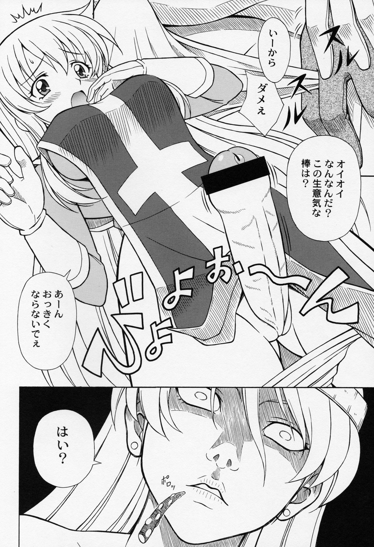 Moe Moe Quest Z Vol. 2 - Page 17