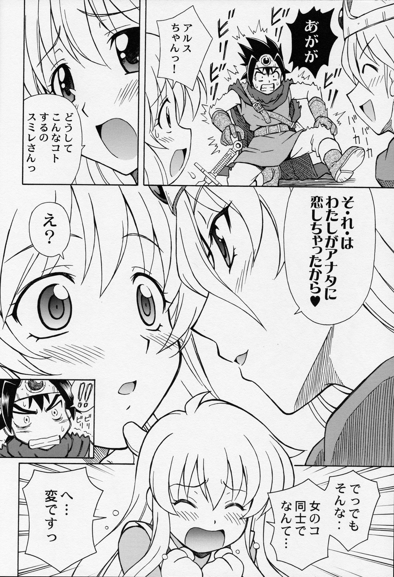 Moe Moe Quest Z Vol. 2 - Page 31