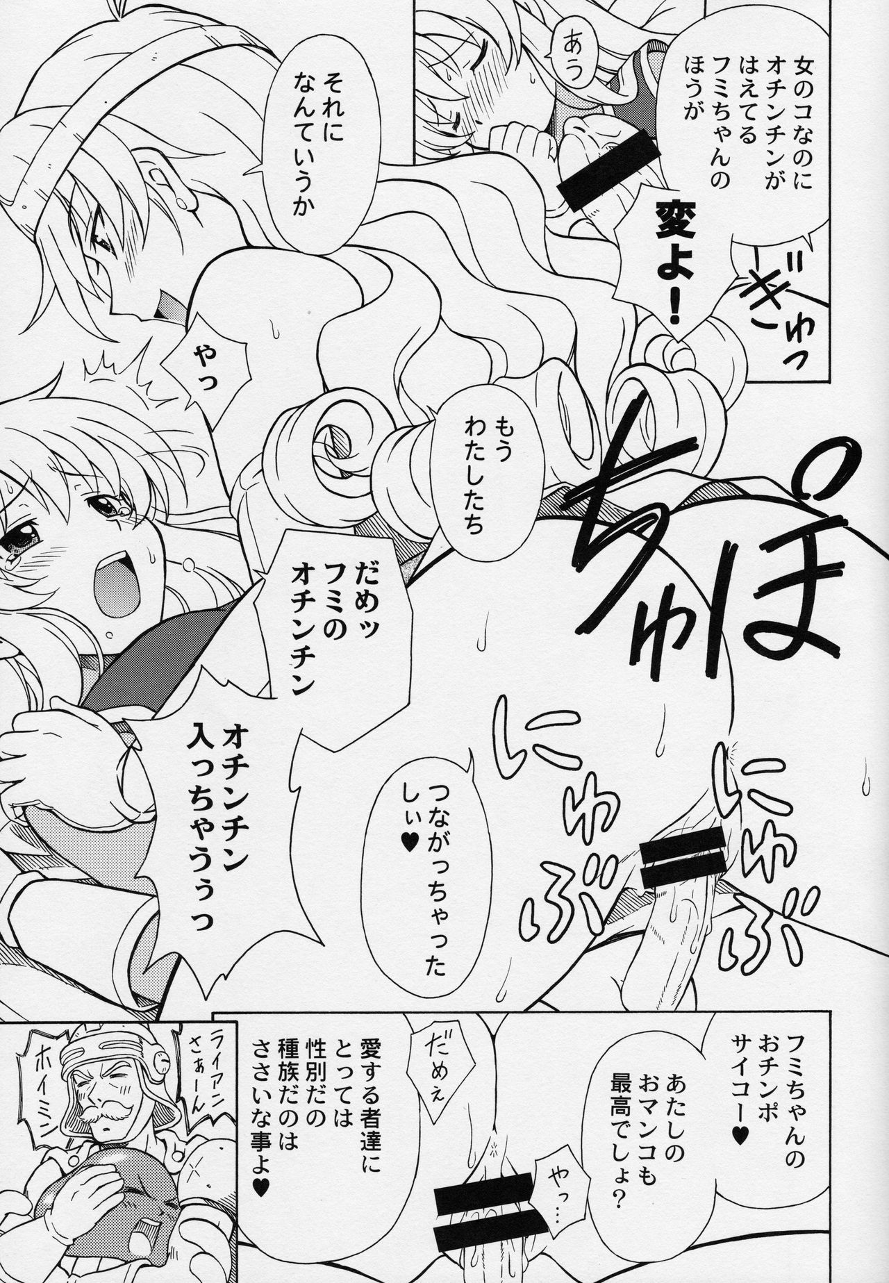 Moe Moe Quest Z Vol. 2 - Page 32