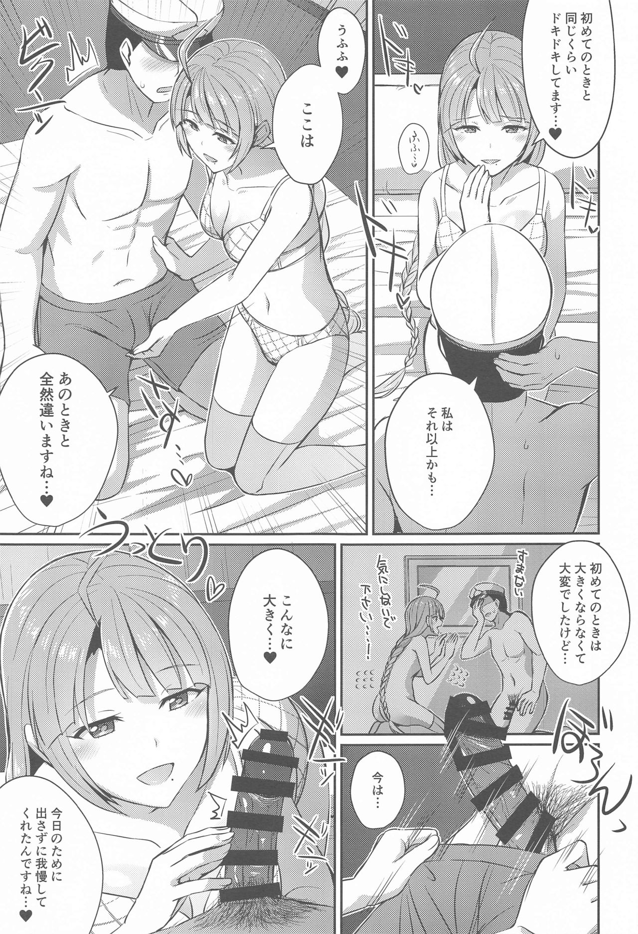 Yuugumo no Hoshii Mono - Page 10