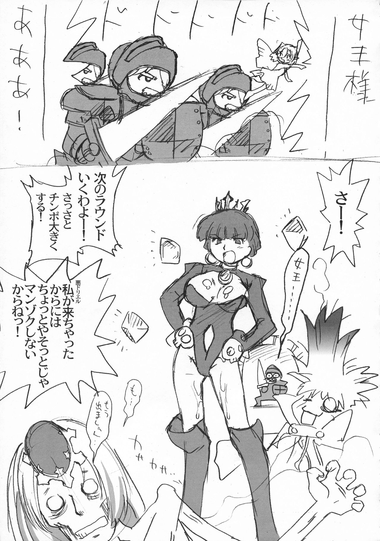 KURA KURA PRINCESS - Page 23