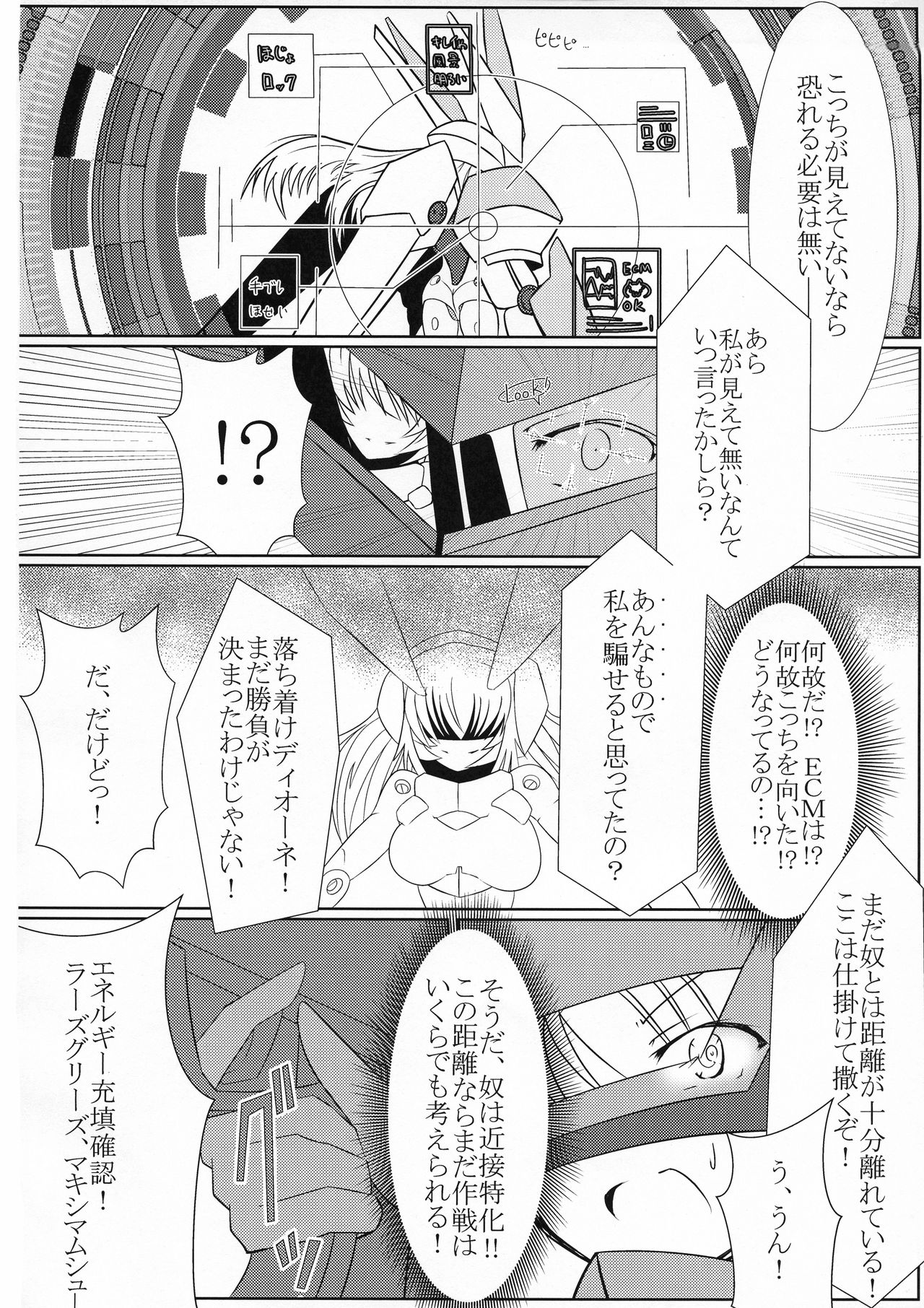 TOY WORLD II - Page 12
