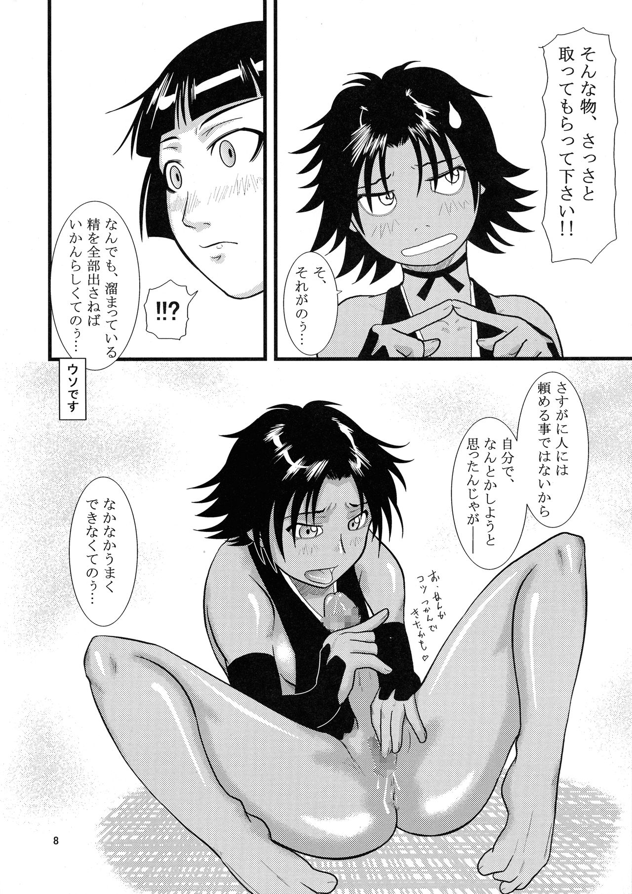 Preview page 8