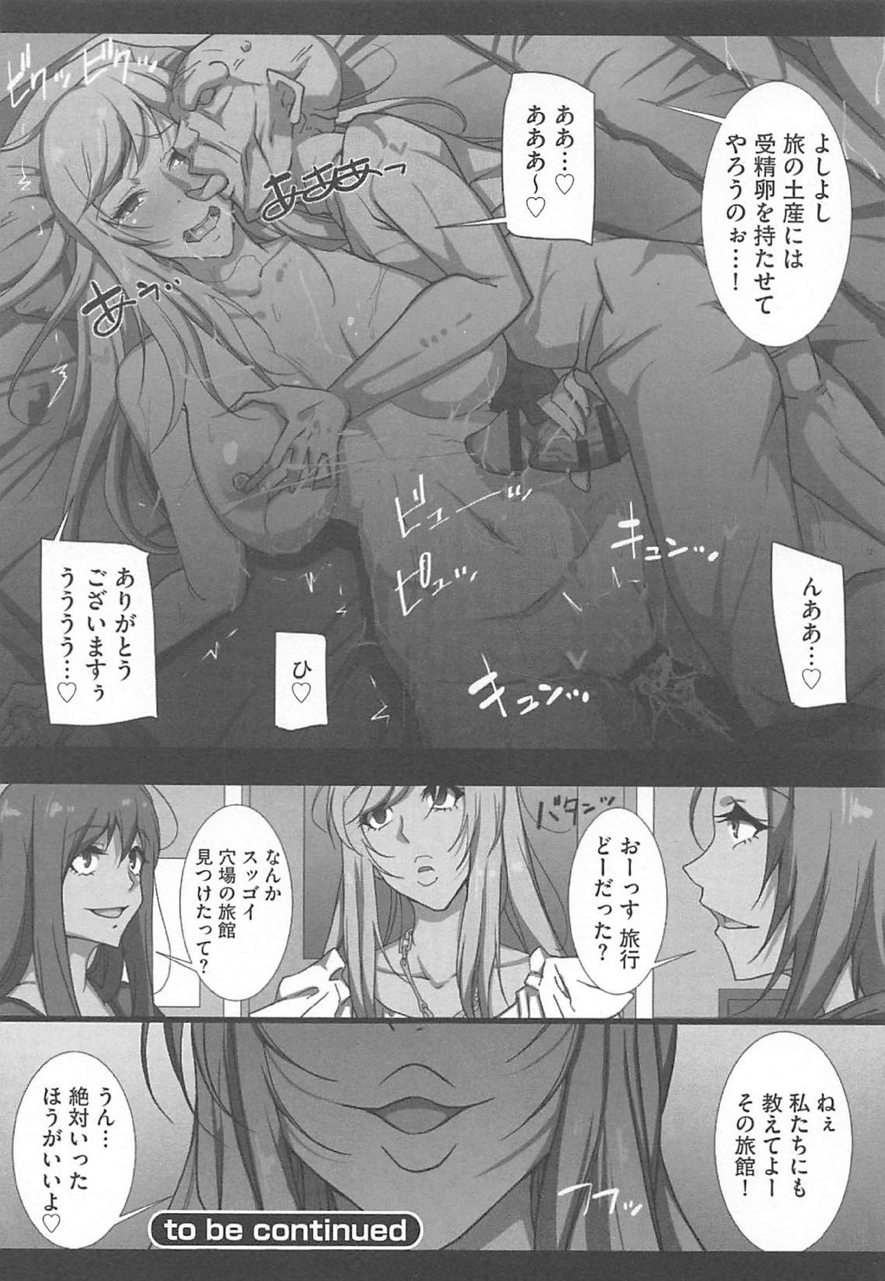 SeFre Gakuen - Page 105