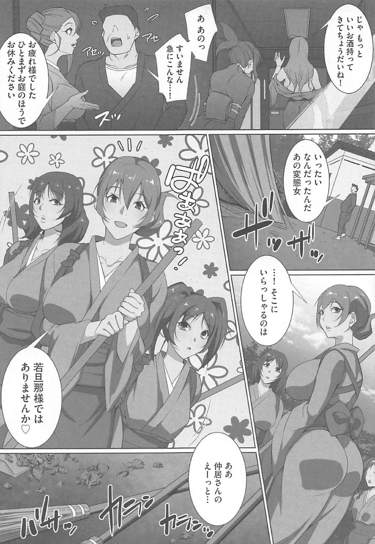 SeFre Gakuen - Page 111