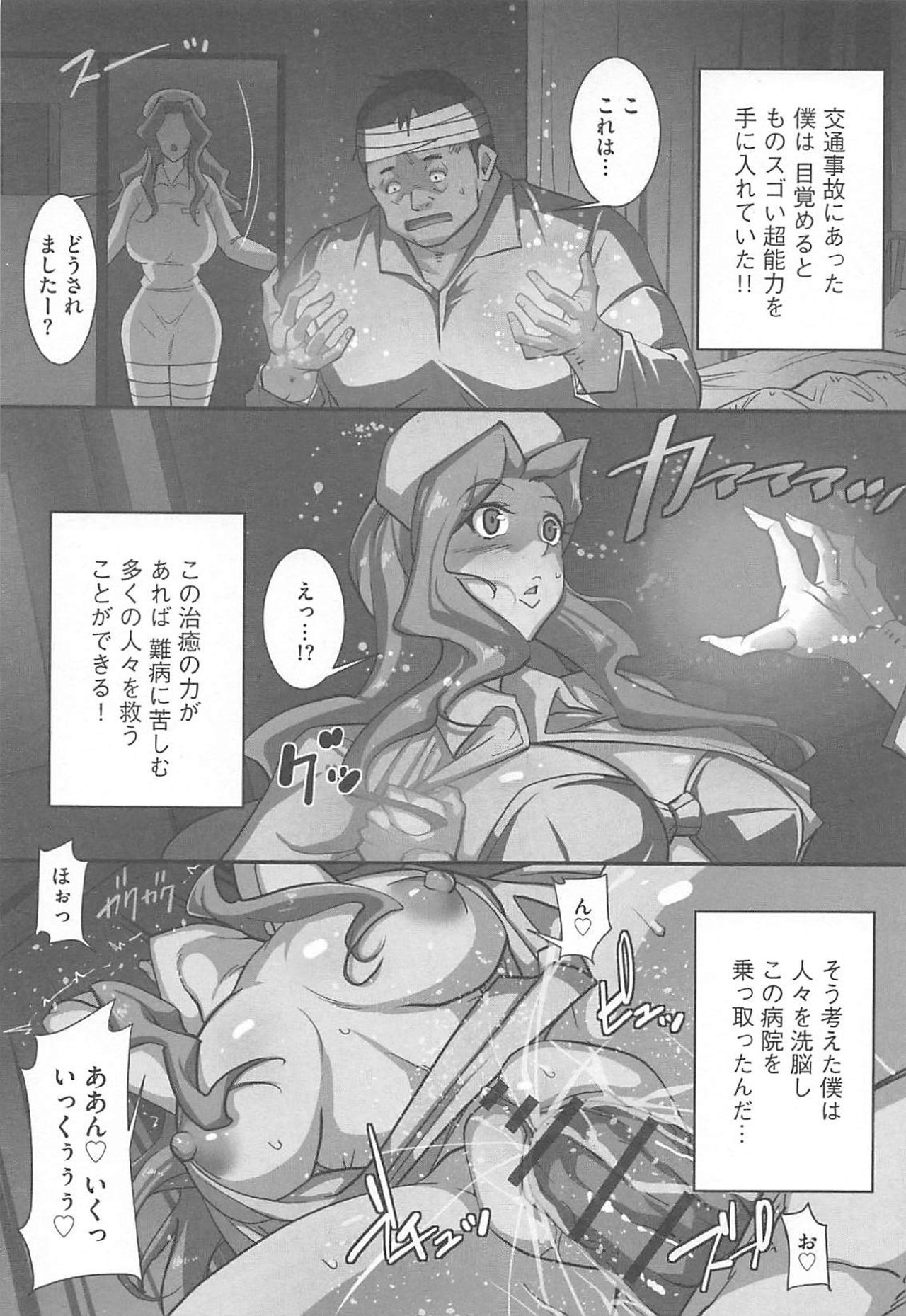 SeFre Gakuen - Page 153
