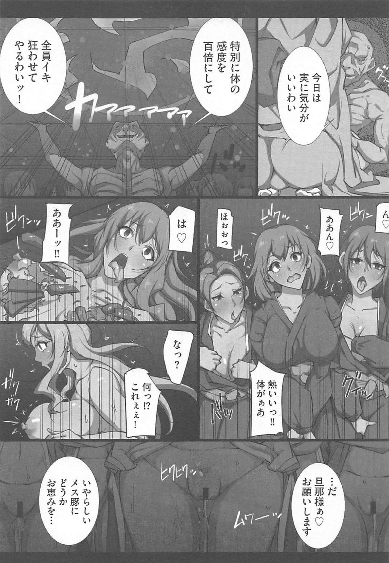 SeFre Gakuen - Page 99