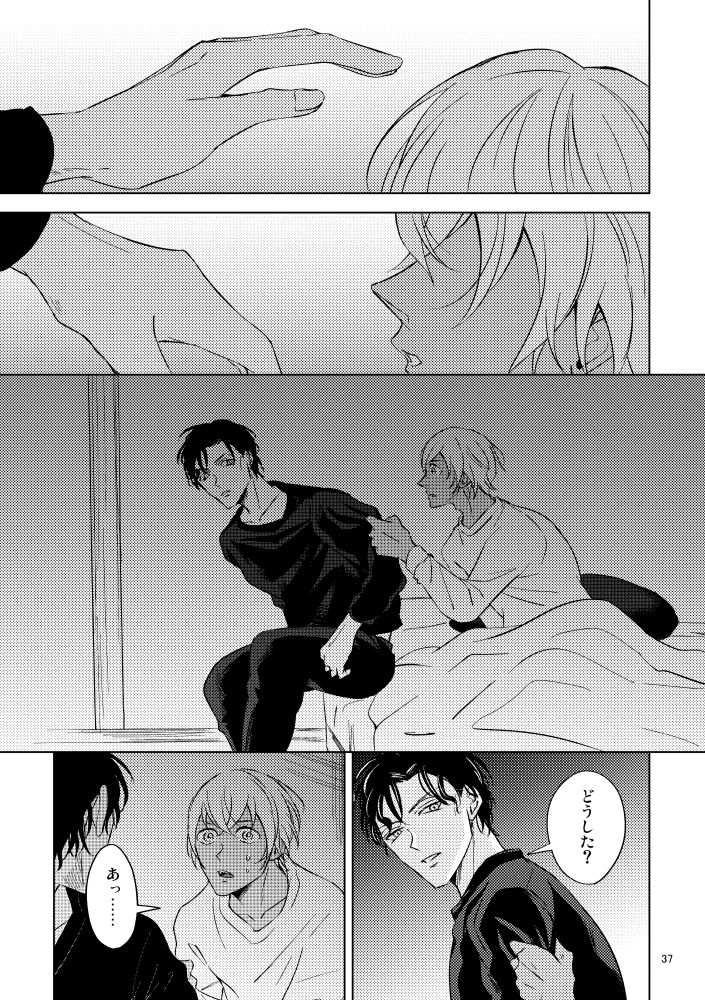 Saiaku no Chakuchiten - Page 36
