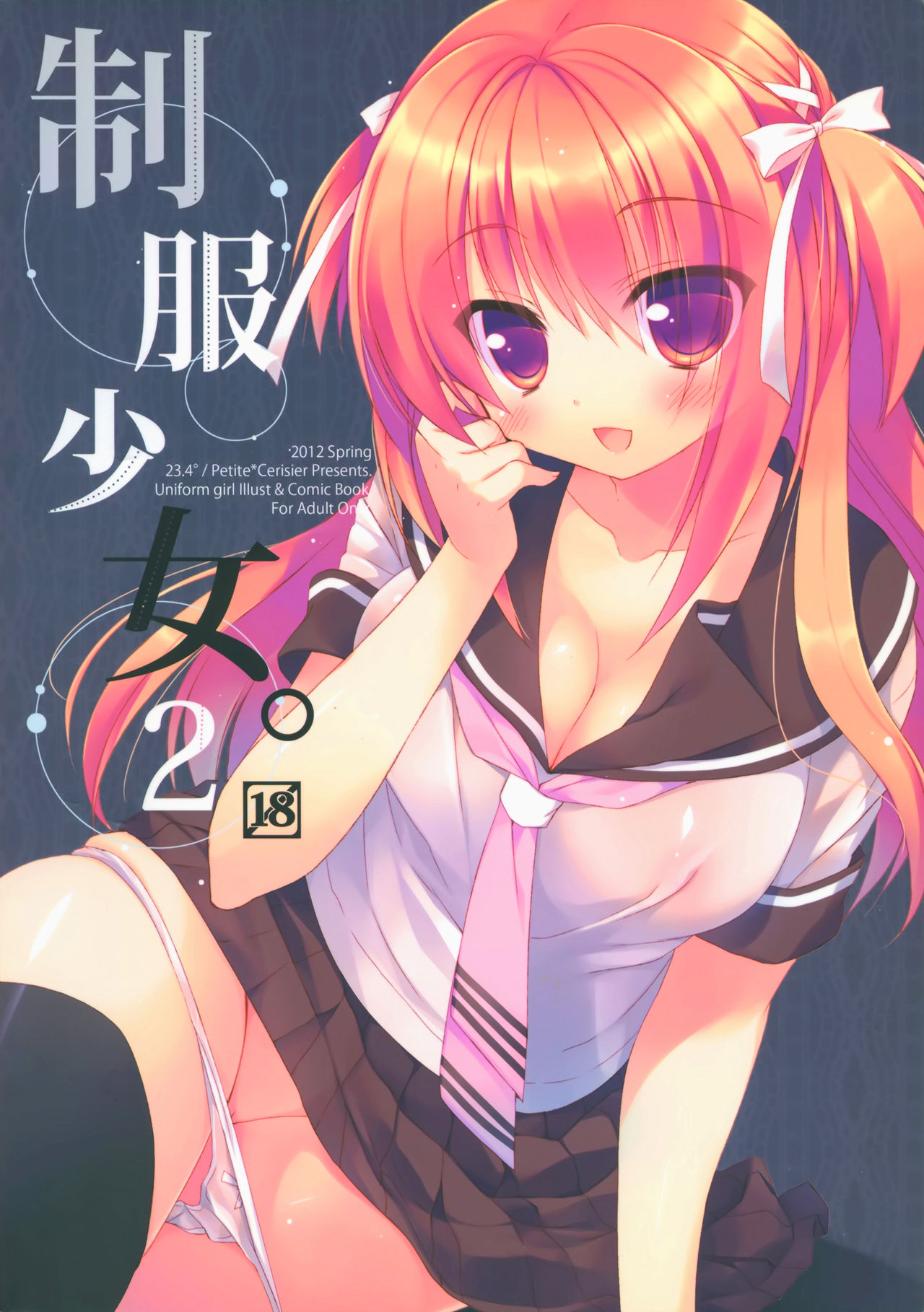 Seifuku Shoujo. 2 - Page 15