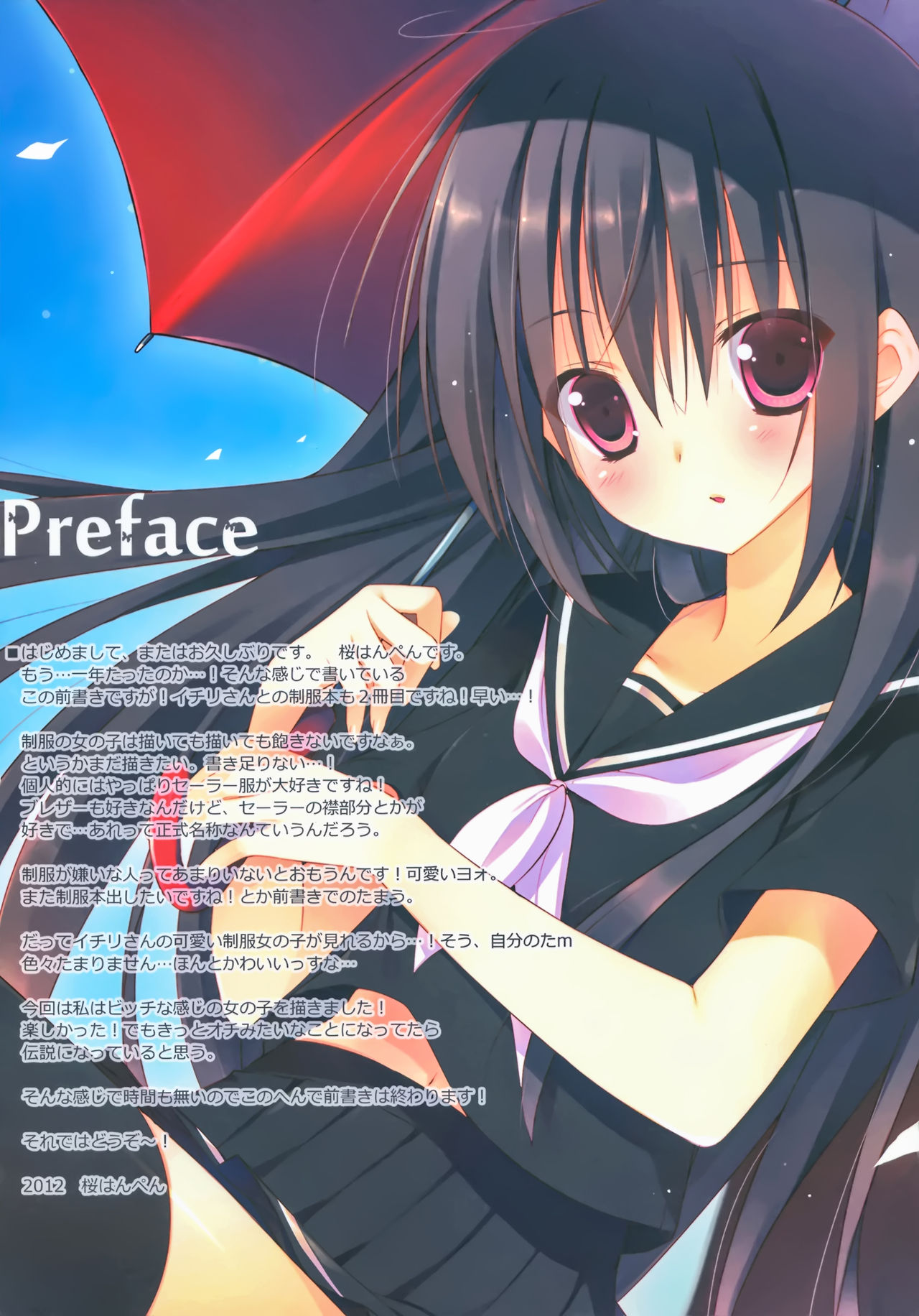 Seifuku Shoujo. 2 - Page 4