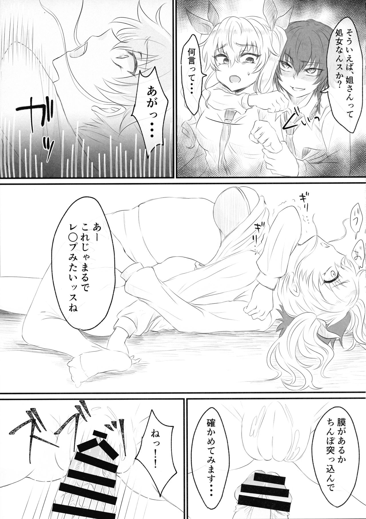 Twitter Matome hon ~ Futanari Seibun Oume ~ - Page 19