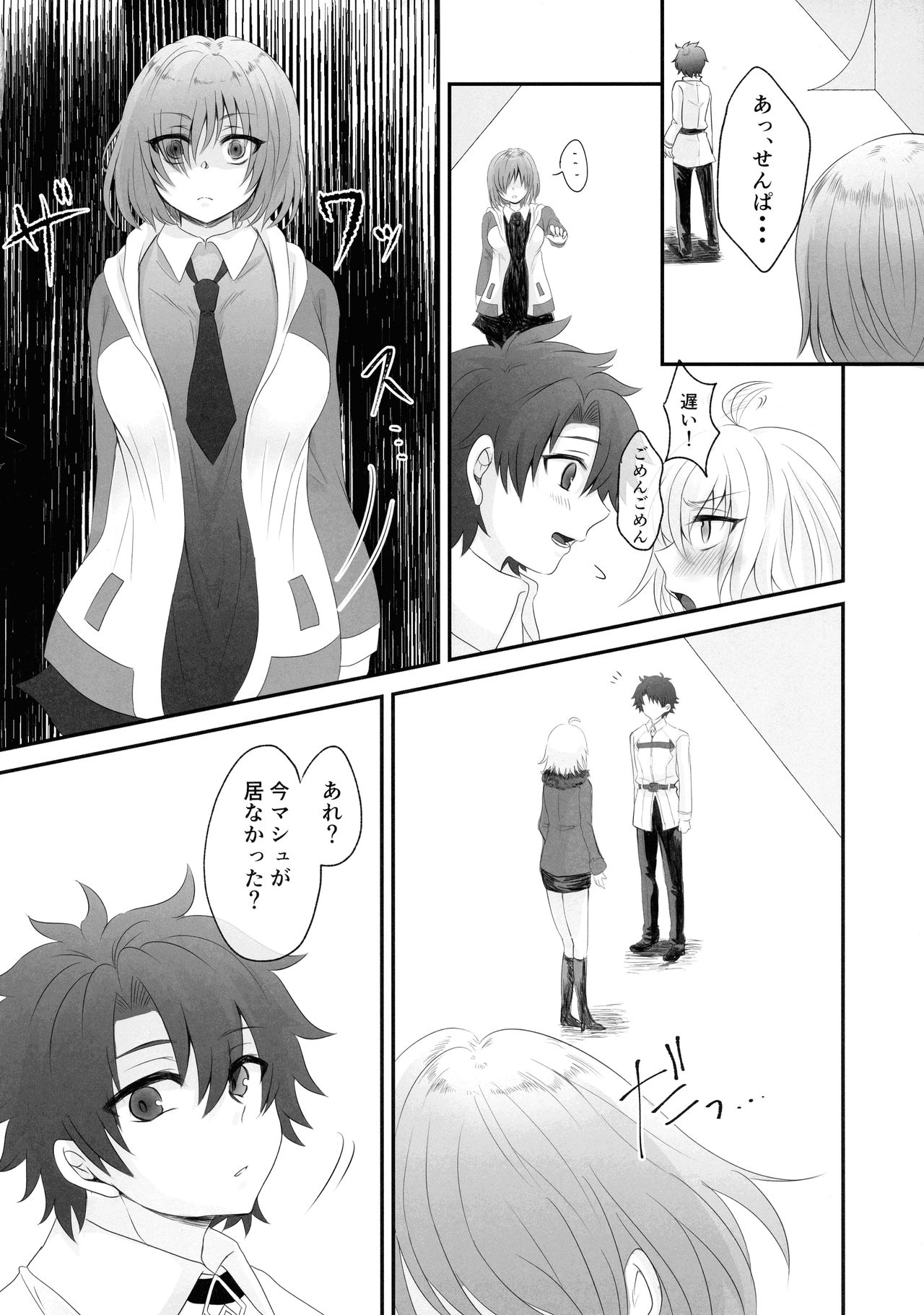 Twitter Matome hon ~ Futanari Seibun Oume ~ - Page 40