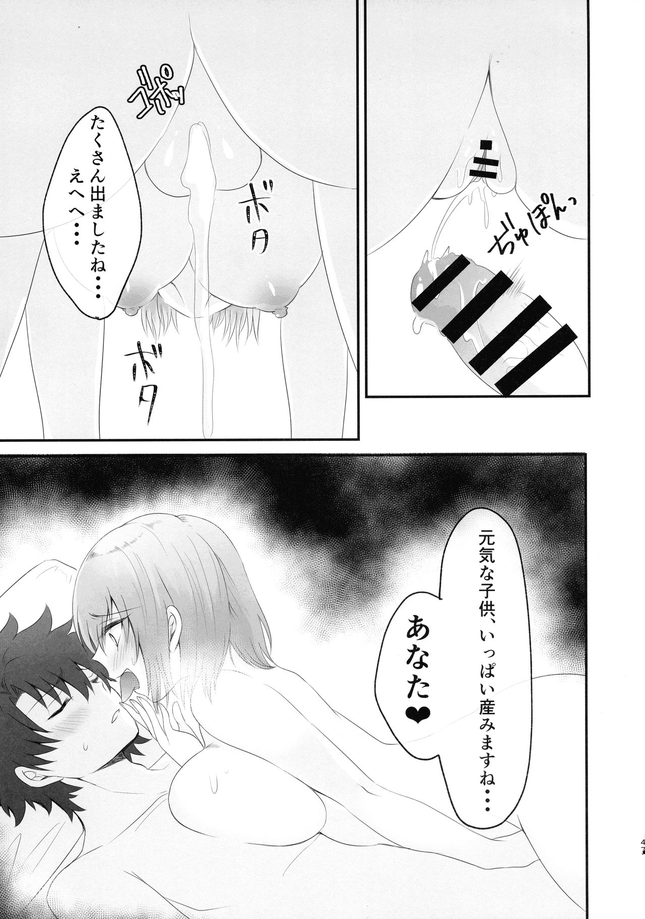 Twitter Matome hon ~ Futanari Seibun Oume ~ - Page 47