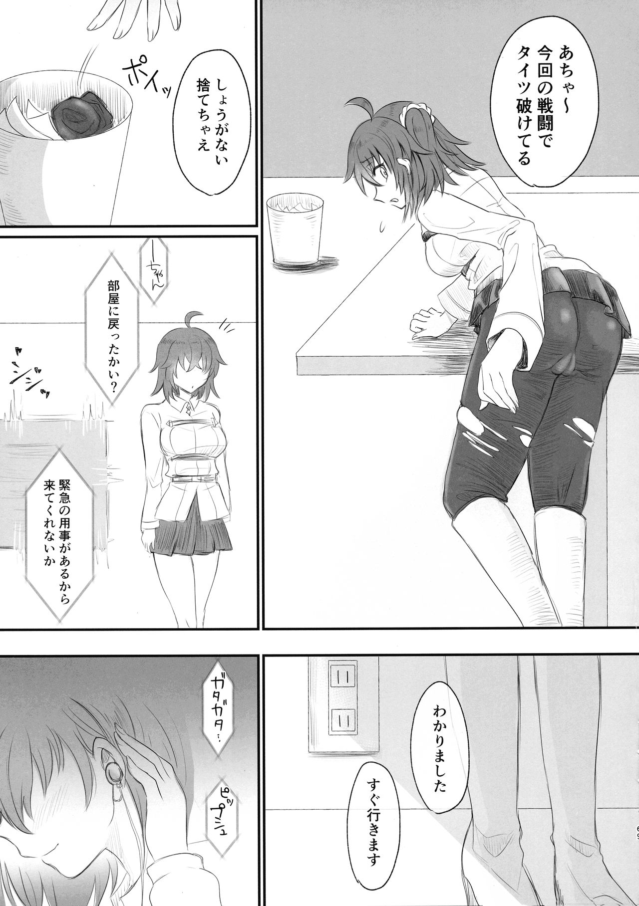 Twitter Matome hon ~ Futanari Seibun Oume ~ - Page 69