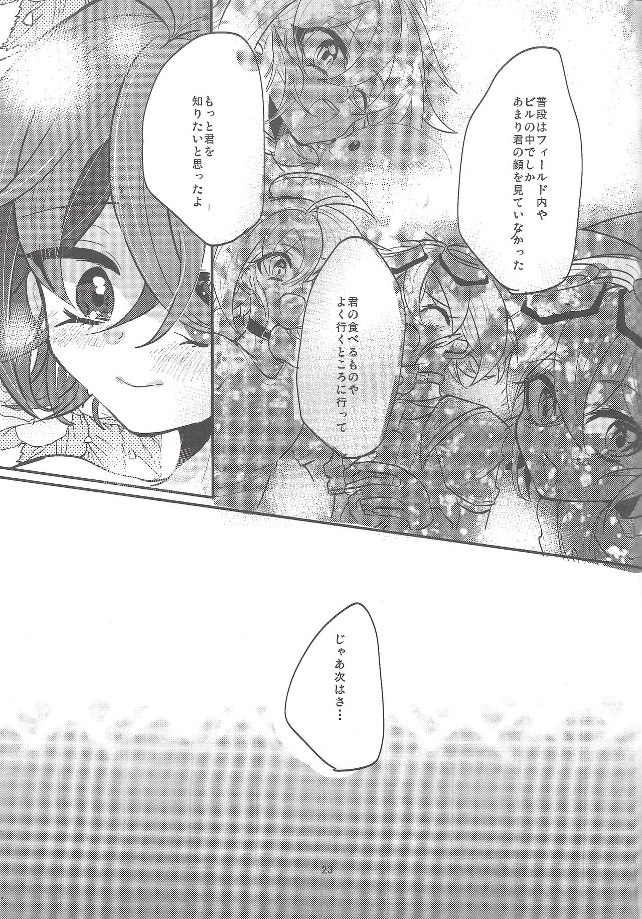 Futari no Method - Page 24