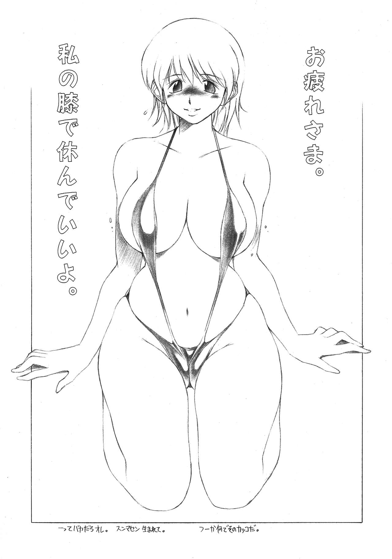Futa-miseai - Page 48