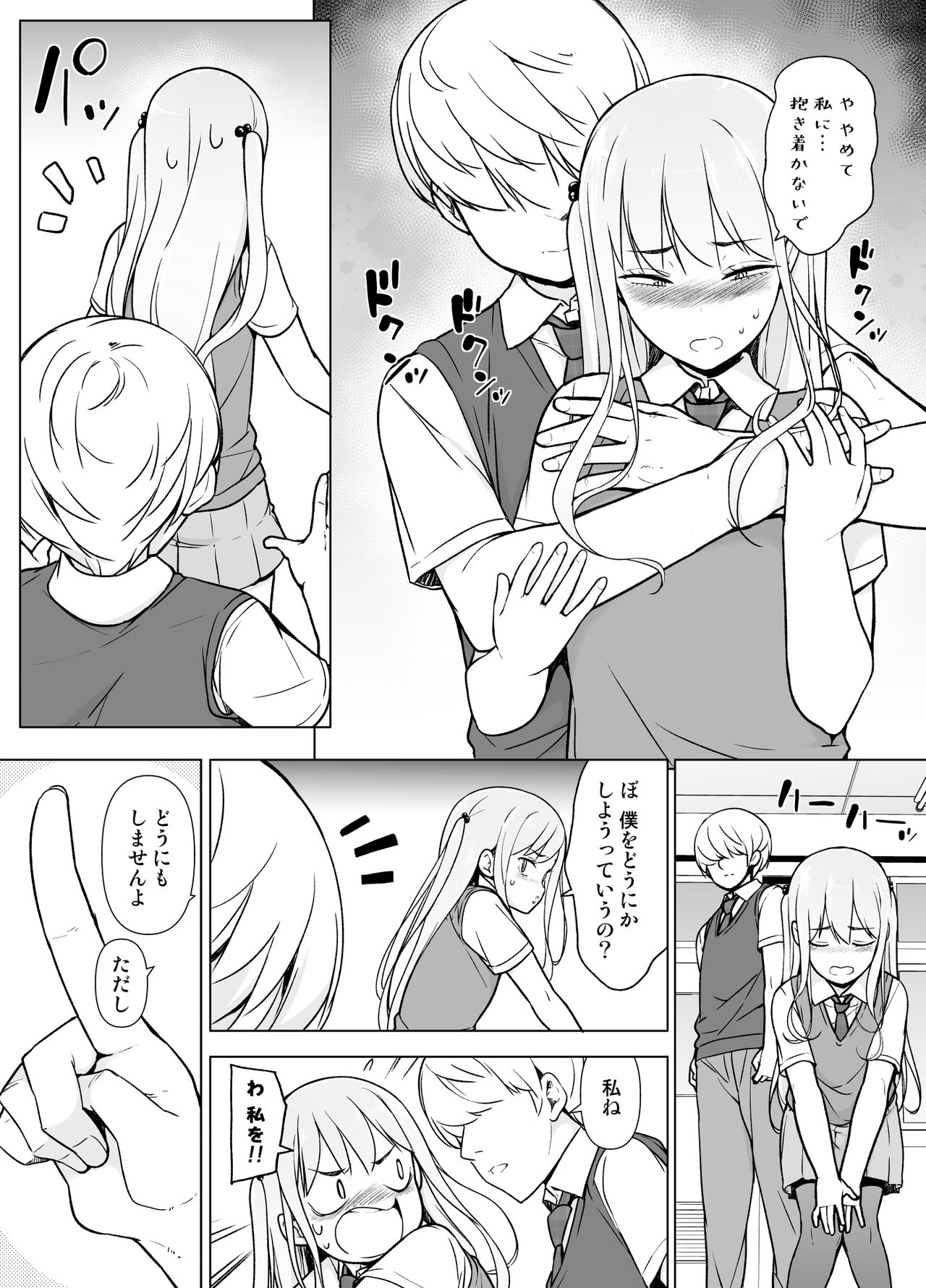 Gouman Seitokaichou ga Josou o Shitara - Page 15