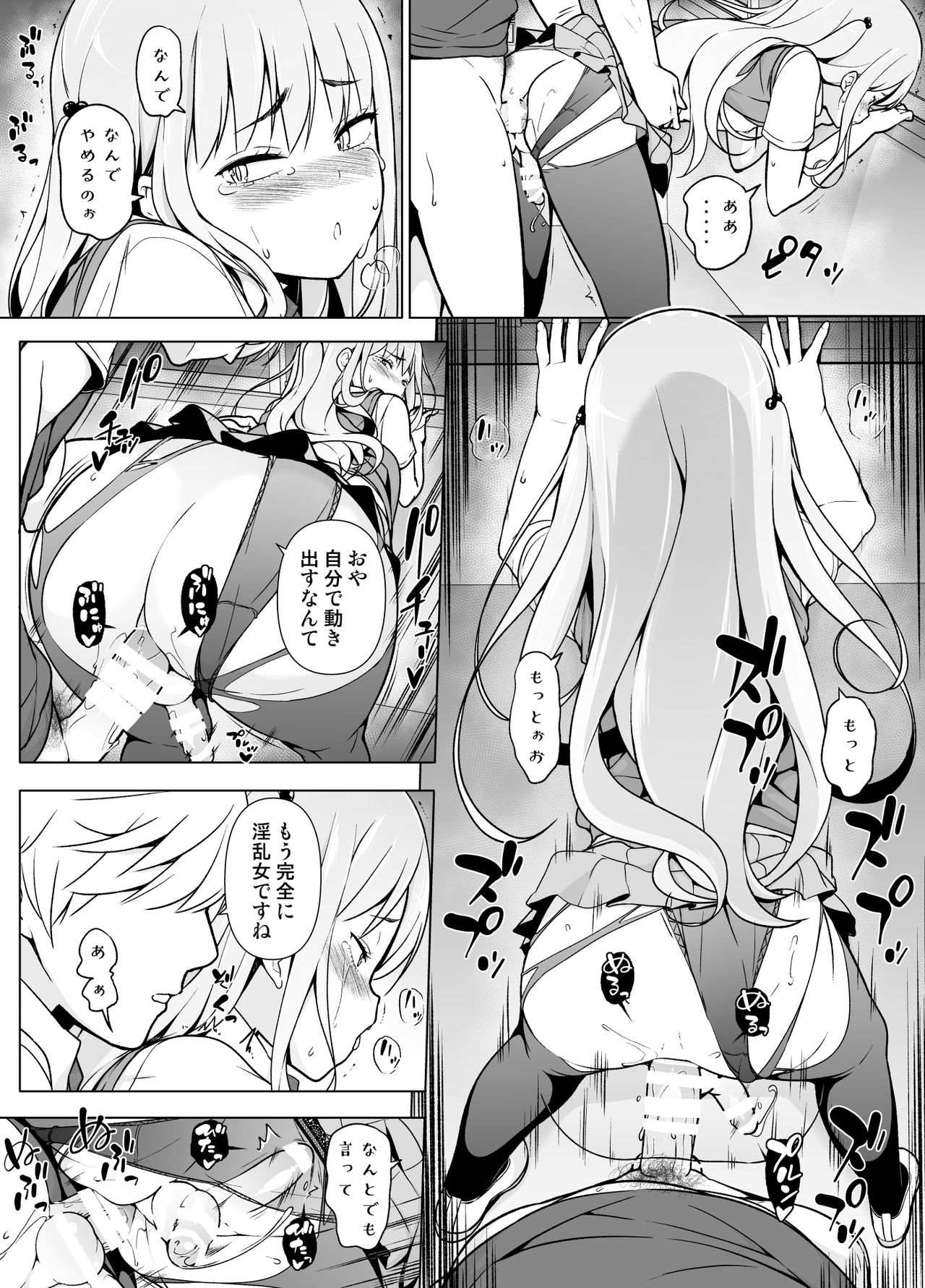 Gouman Seitokaichou ga Josou o Shitara - Page 31