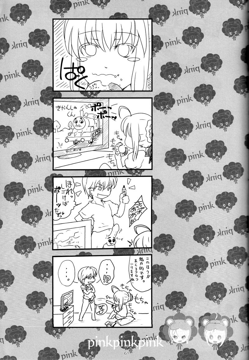pink pink pink - Page 59