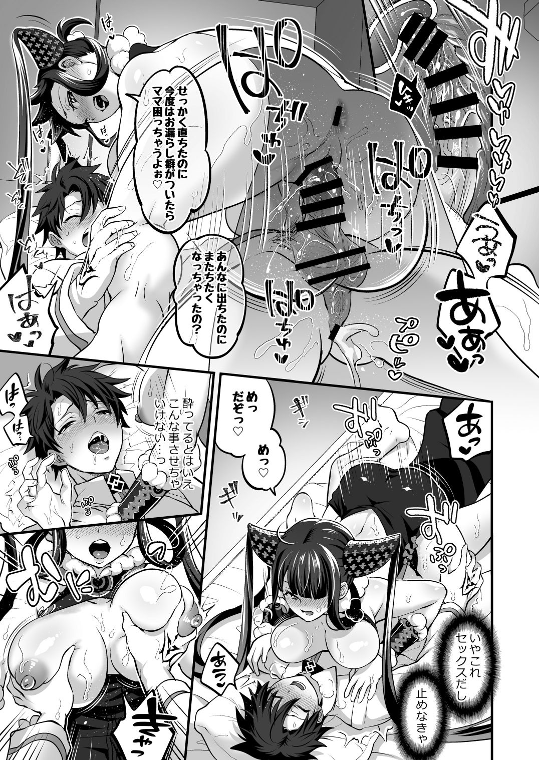 Futanari Keikoku Babu Chinpo - Page 14